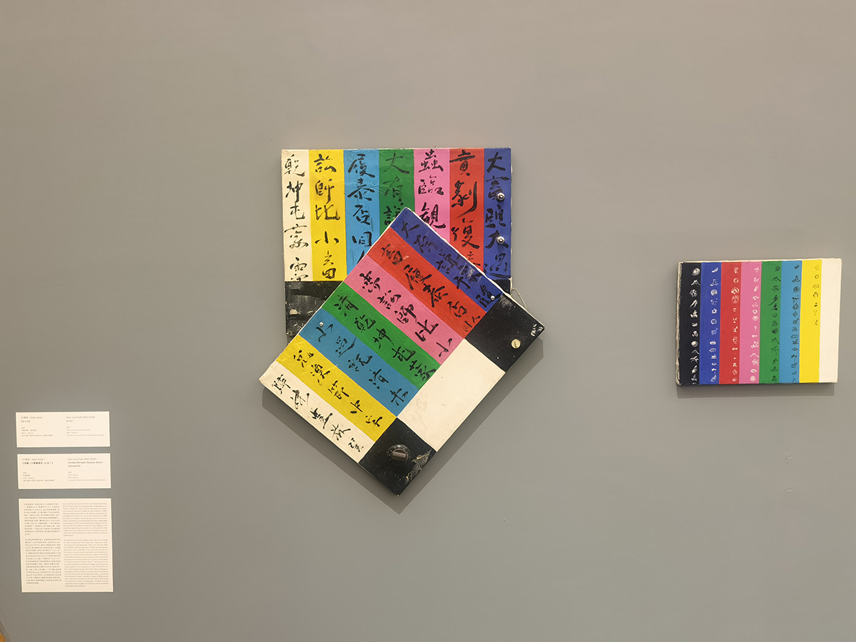 images/art/2022-10-29 下城往事：1980年代的纽约艺术现场/40.jpg